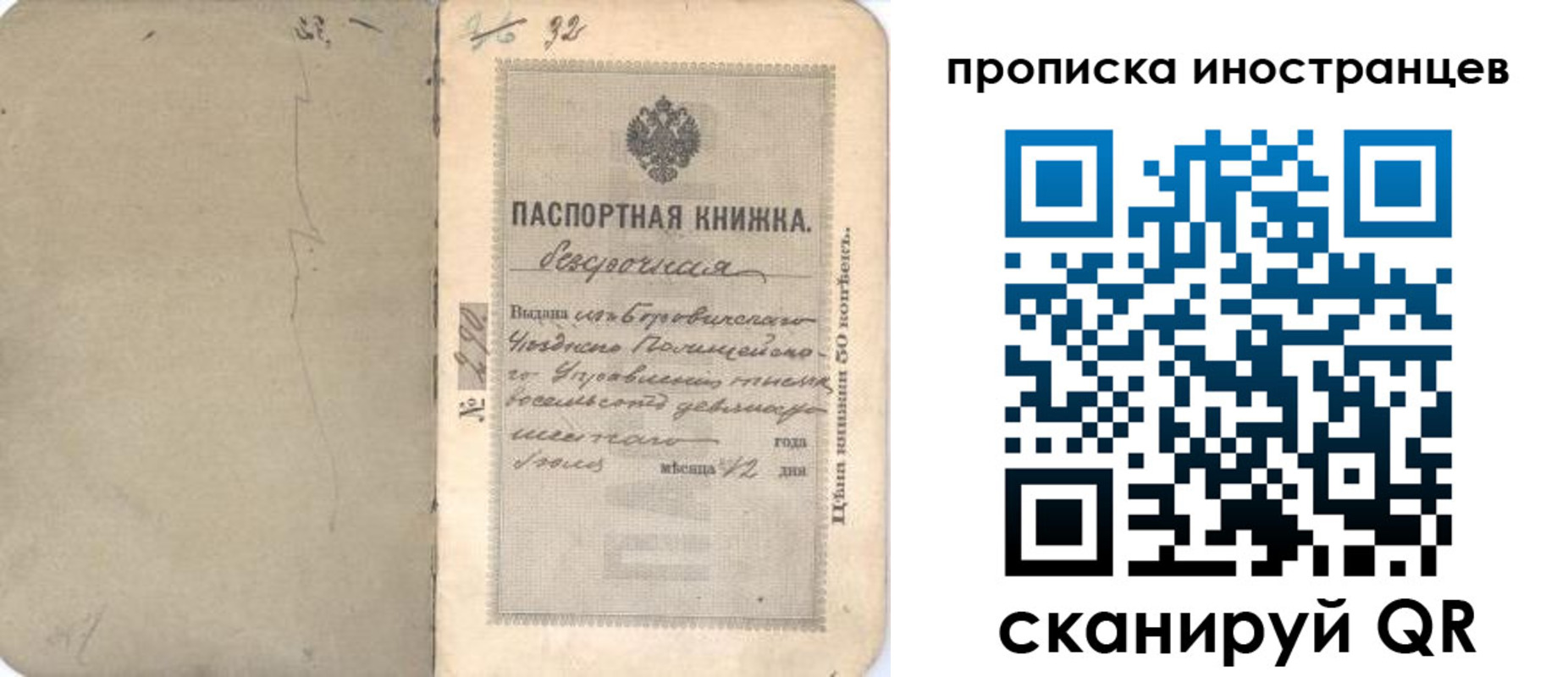 временная регистрация 2025 в Кяхте
