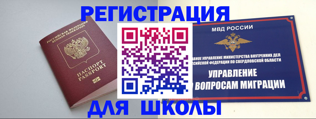 регистрация в Кяхте