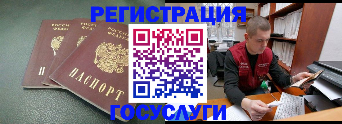 временная прописка в Кяхте