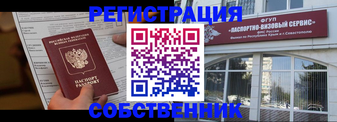 прописка для кредита в Кяхте